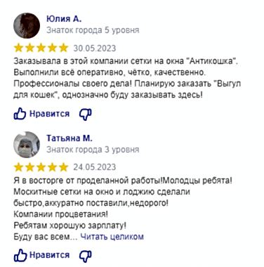 отзывы с яндекс